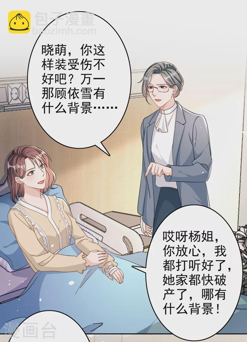 第46话 对不起，我来晚了-第47话