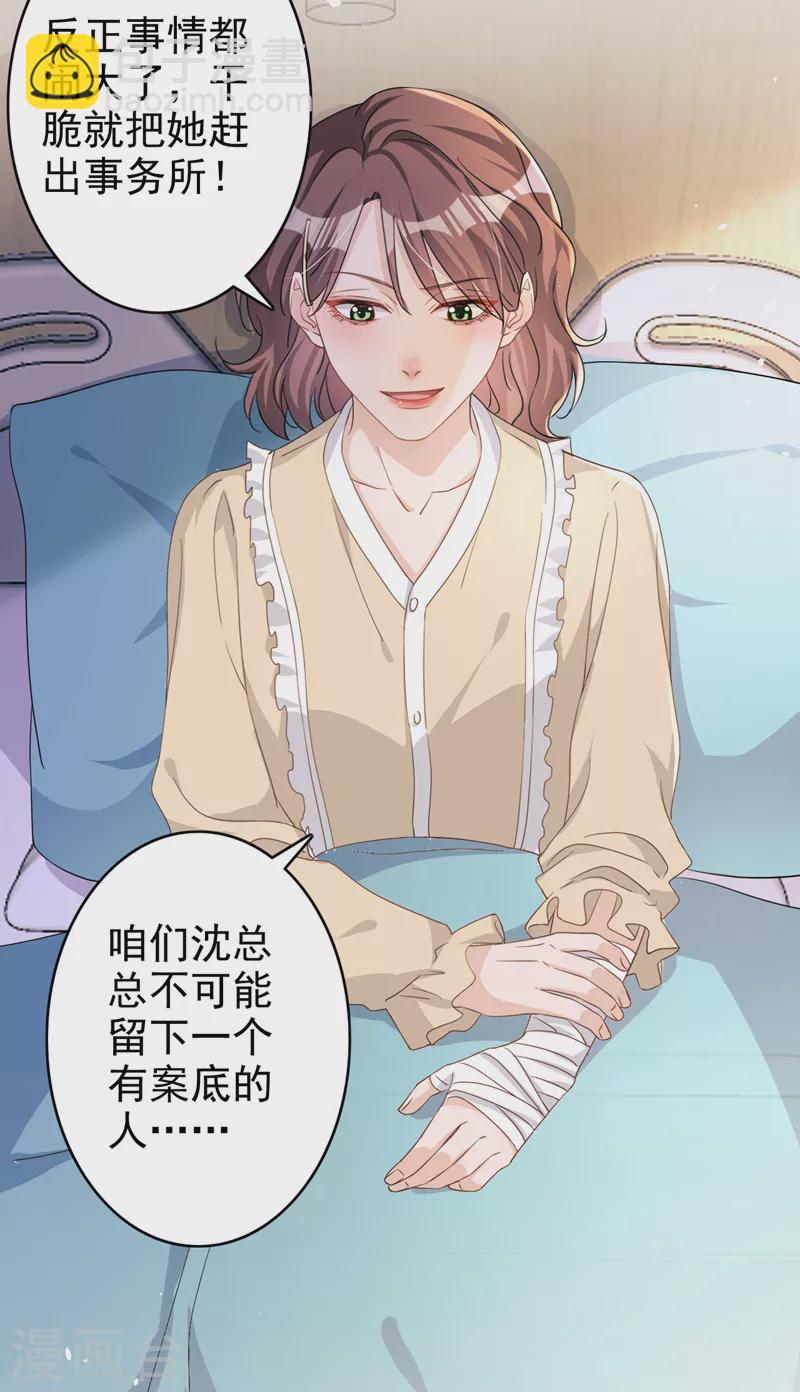 第46话 对不起，我来晚了-第47话