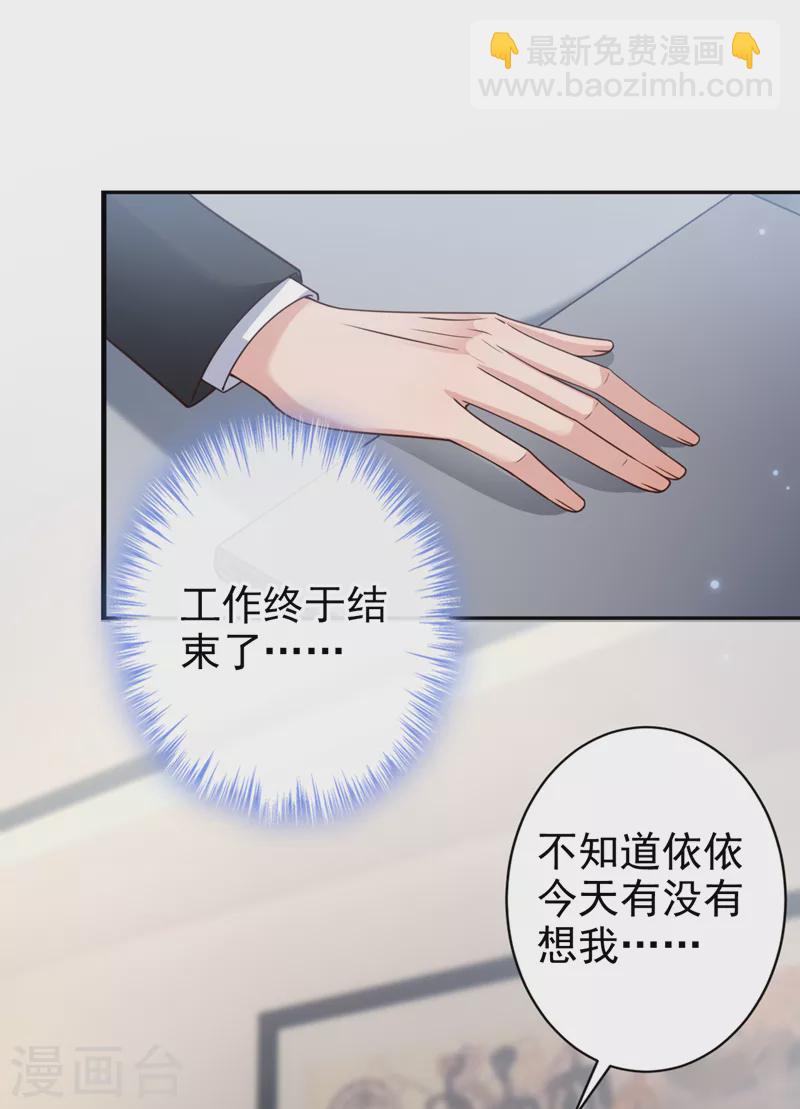 第46话 对不起，我来晚了-第47话