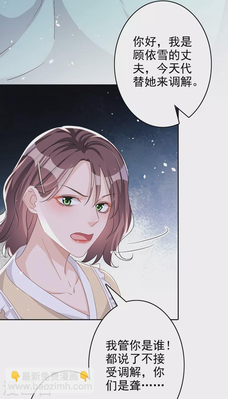 第46话 对不起，我来晚了-第47话