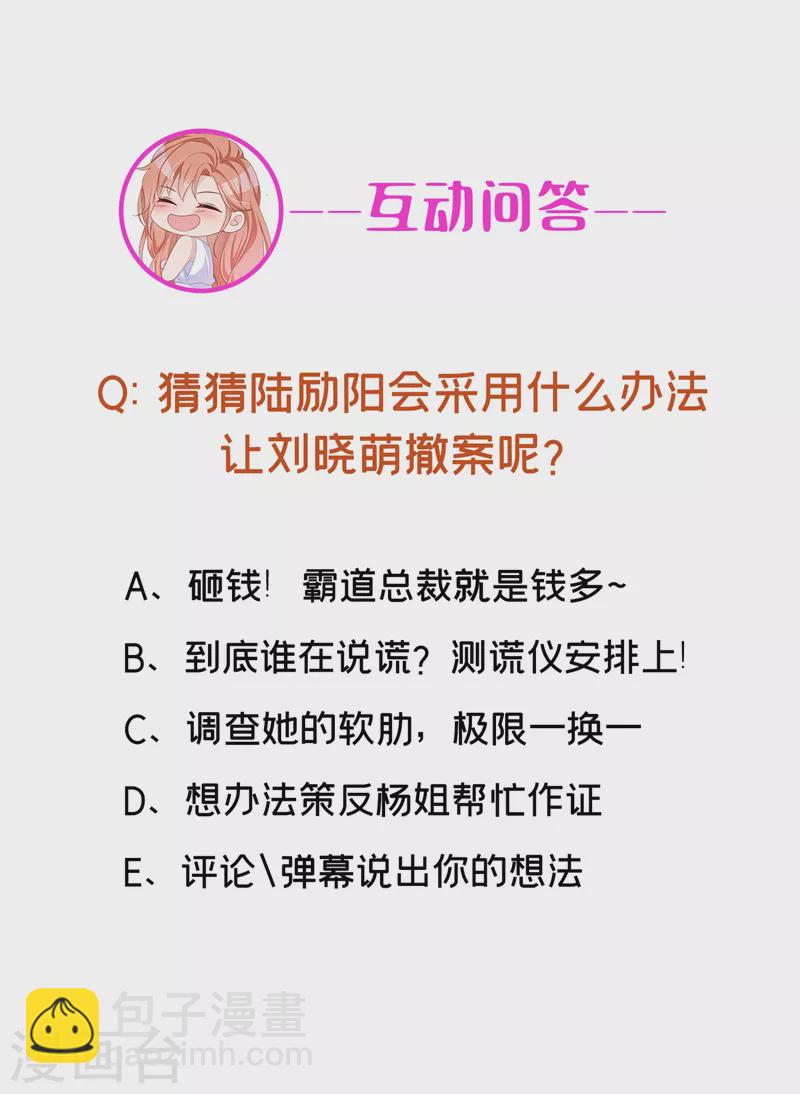 第46话 对不起，我来晚了-第47话