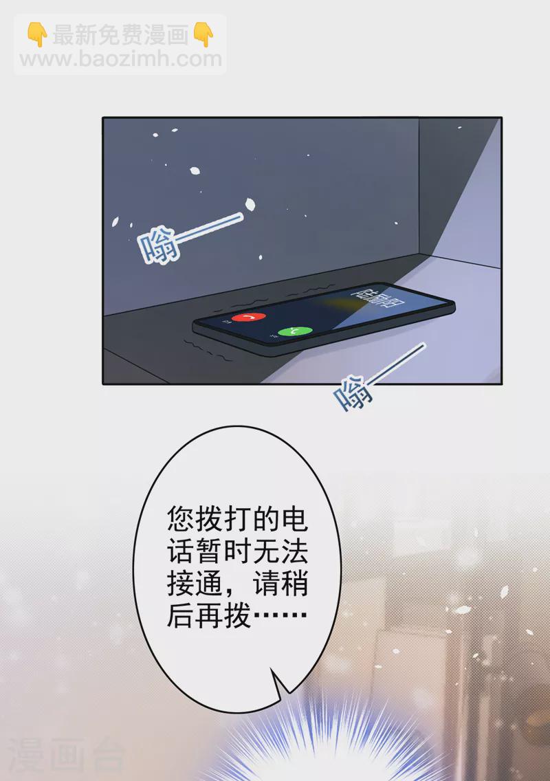 第46话 对不起，我来晚了-第47话