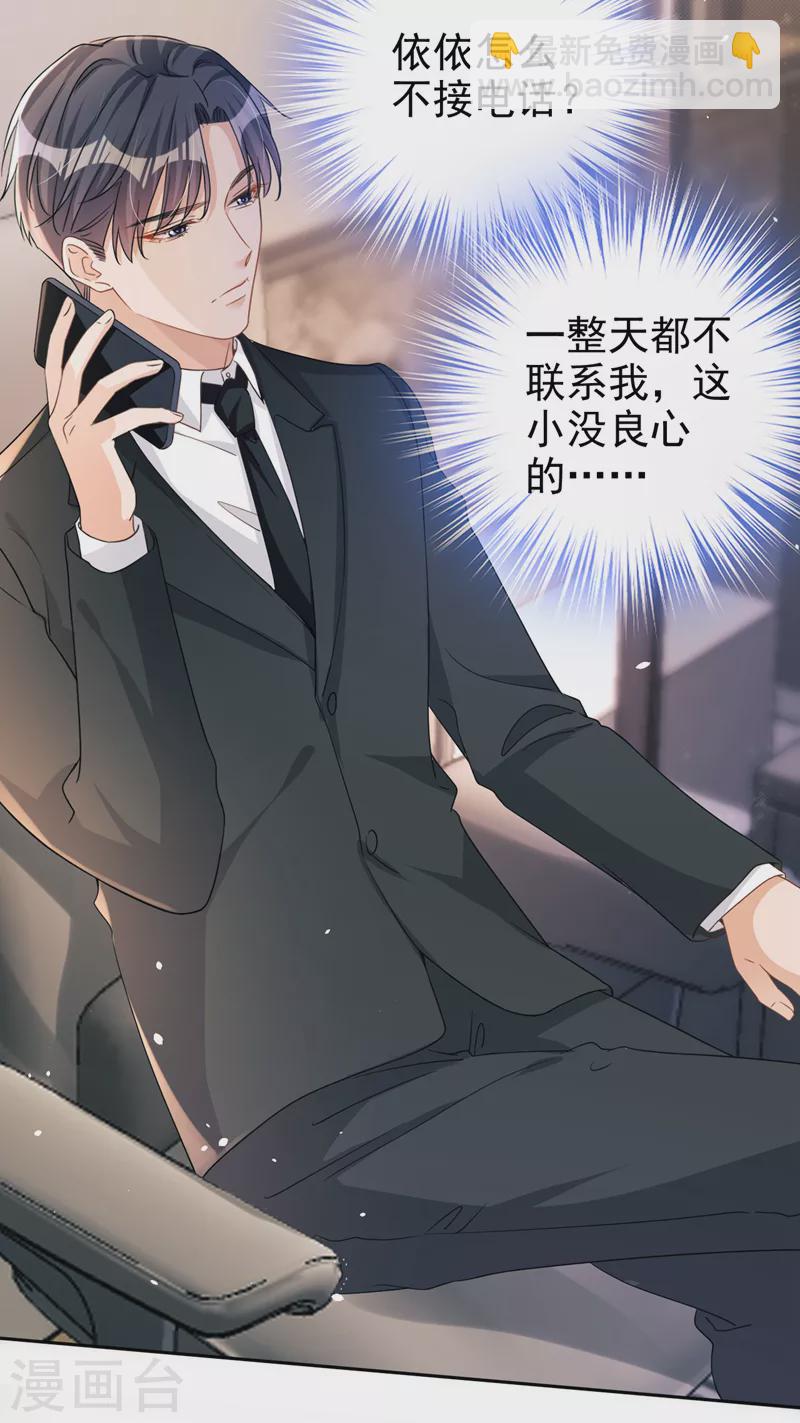 第46话 对不起，我来晚了-第47话