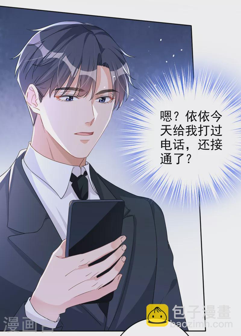 第46话 对不起，我来晚了-第47话