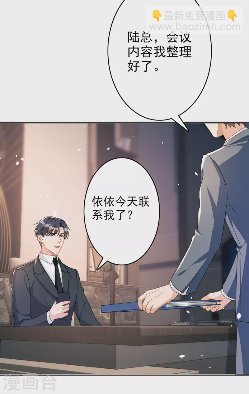 第46话 对不起，我来晚了-第47话