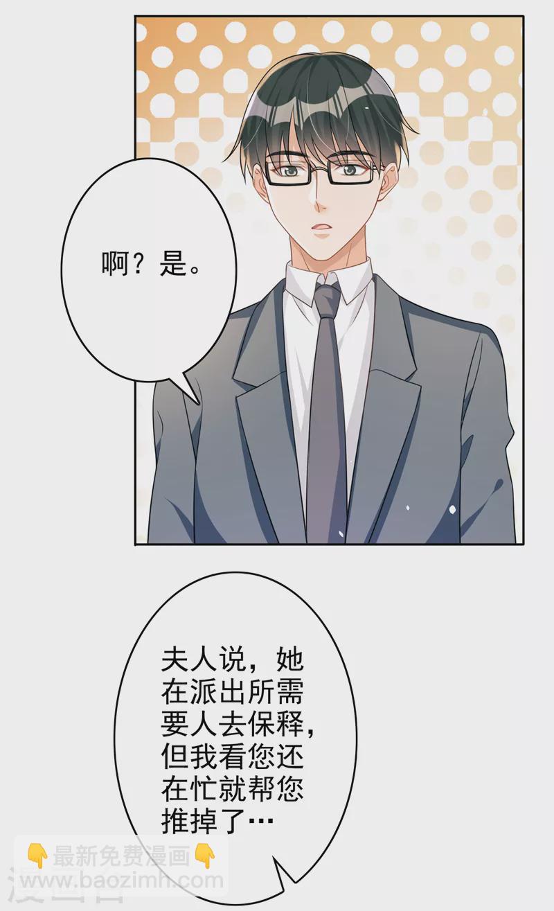 第46话 对不起，我来晚了-第47话