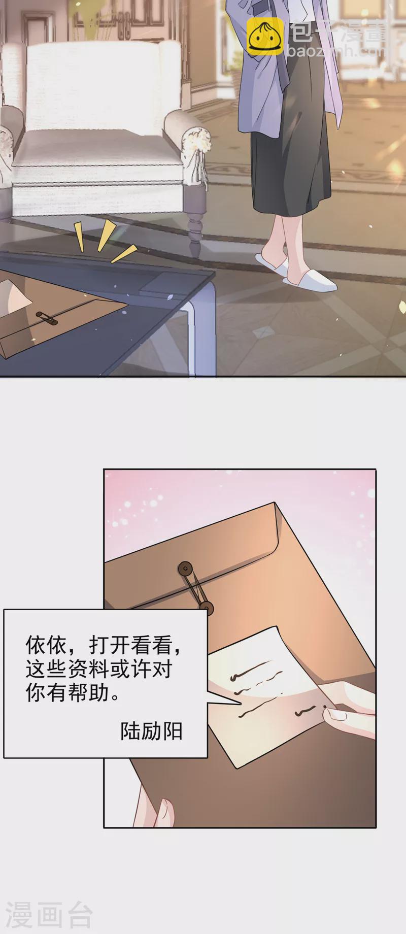 第48话 回来伺候你-第49话