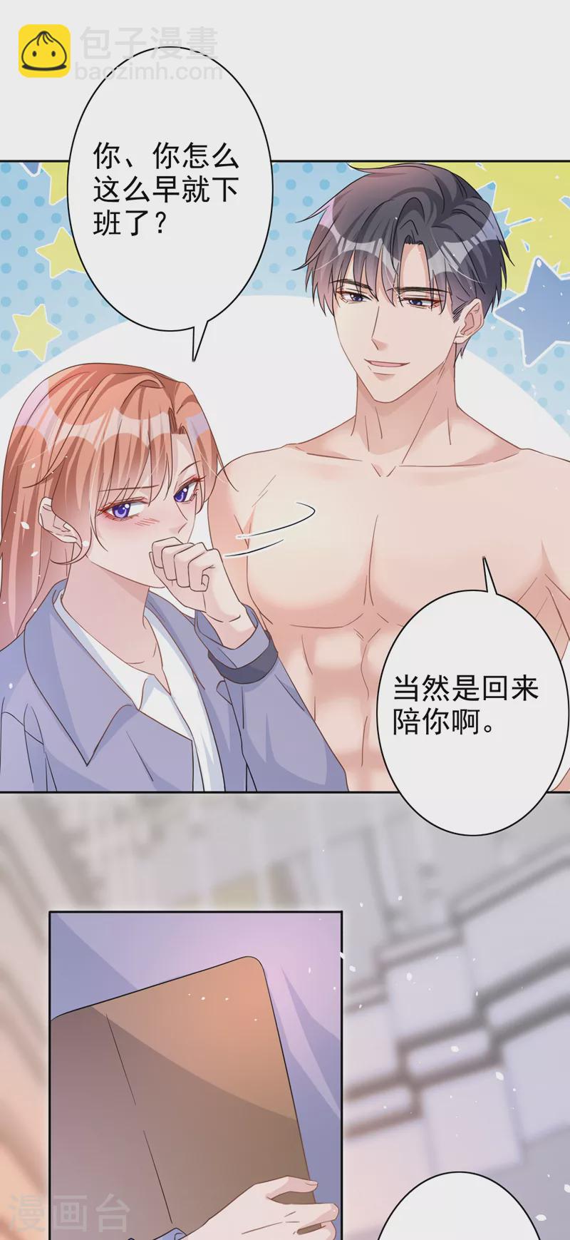 第48话 回来伺候你-第49话