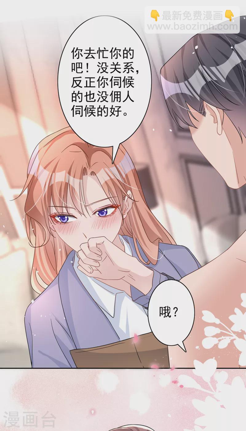 第48话 回来伺候你-第49话