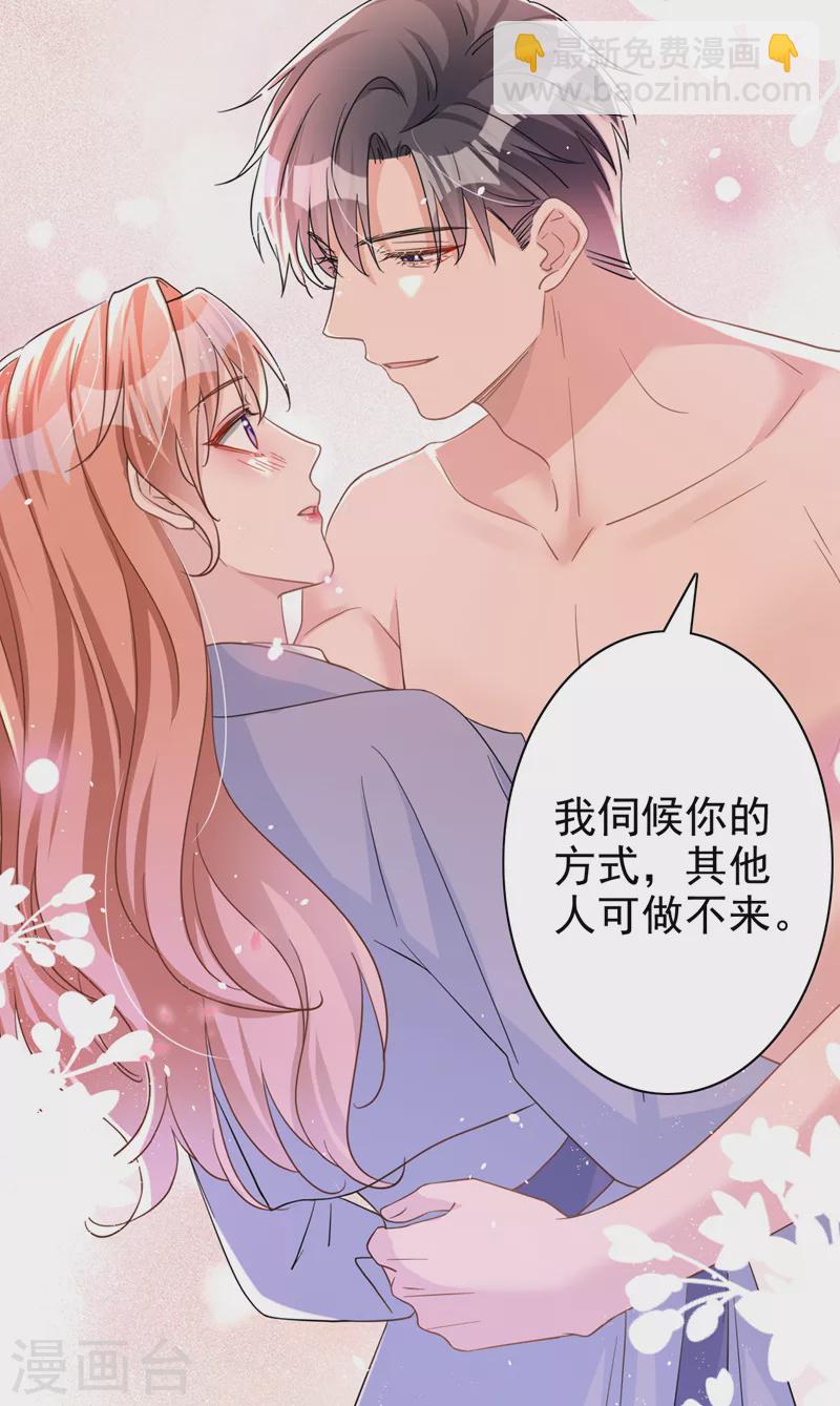 第48话 回来伺候你-第49话