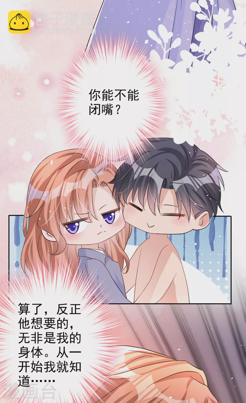 第48话 回来伺候你-第49话