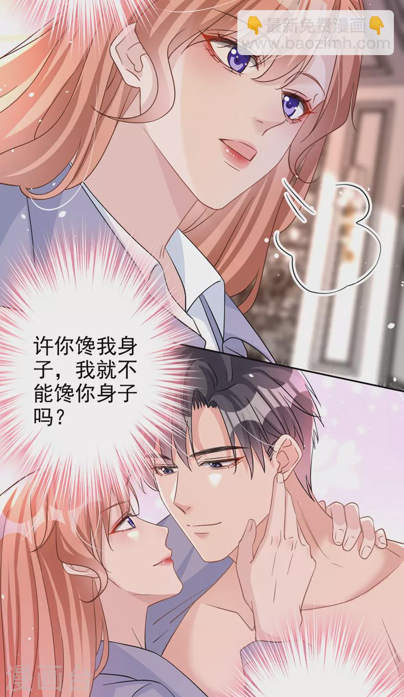 第48话 回来伺候你-第49话