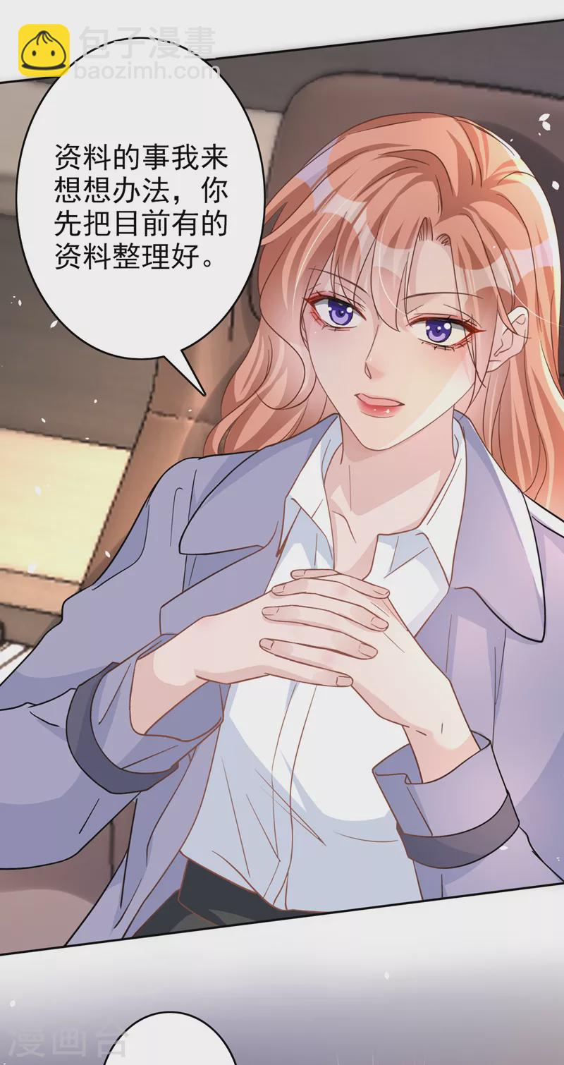 第48话 回来伺候你-第49话
