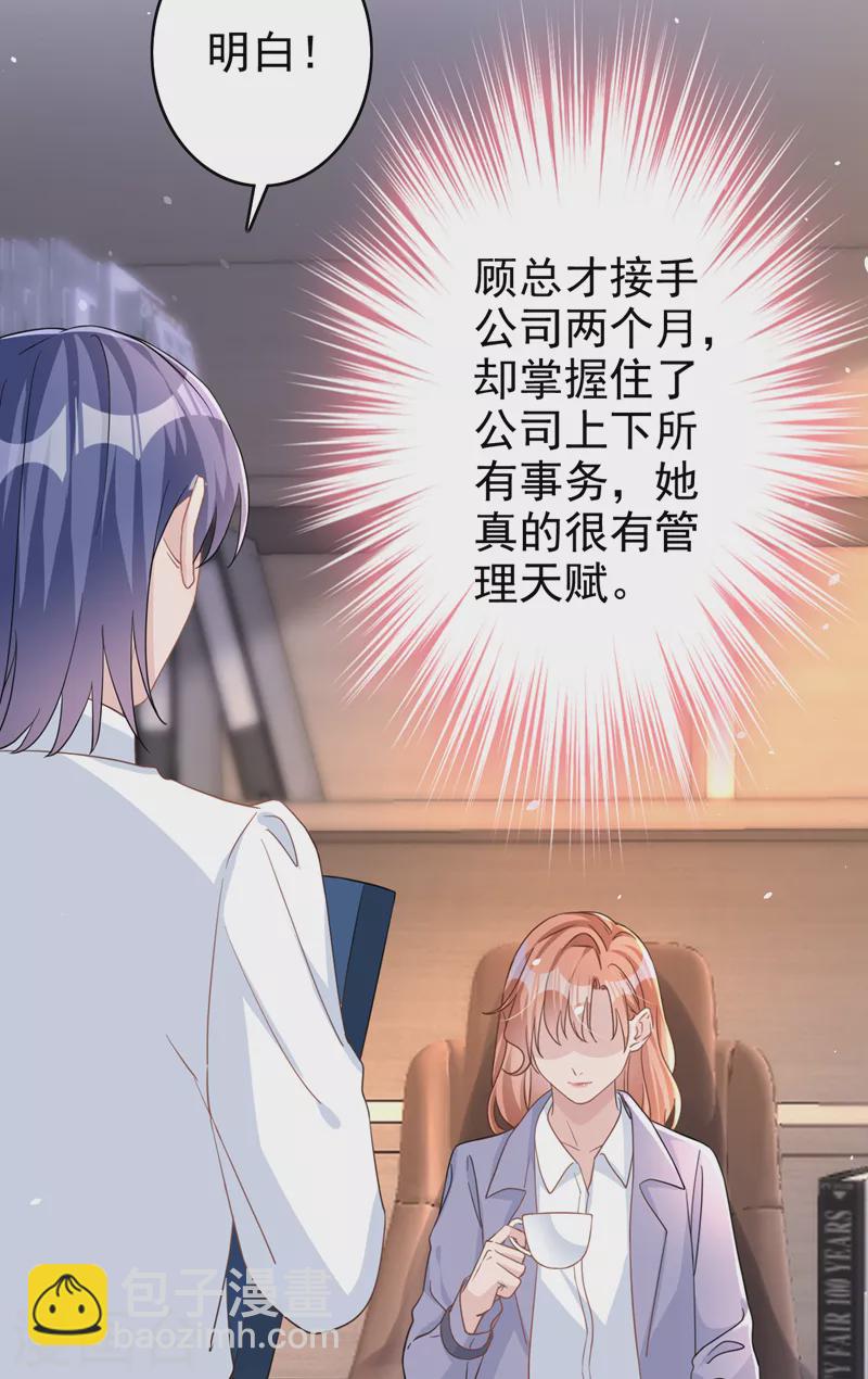 第48话 回来伺候你-第49话