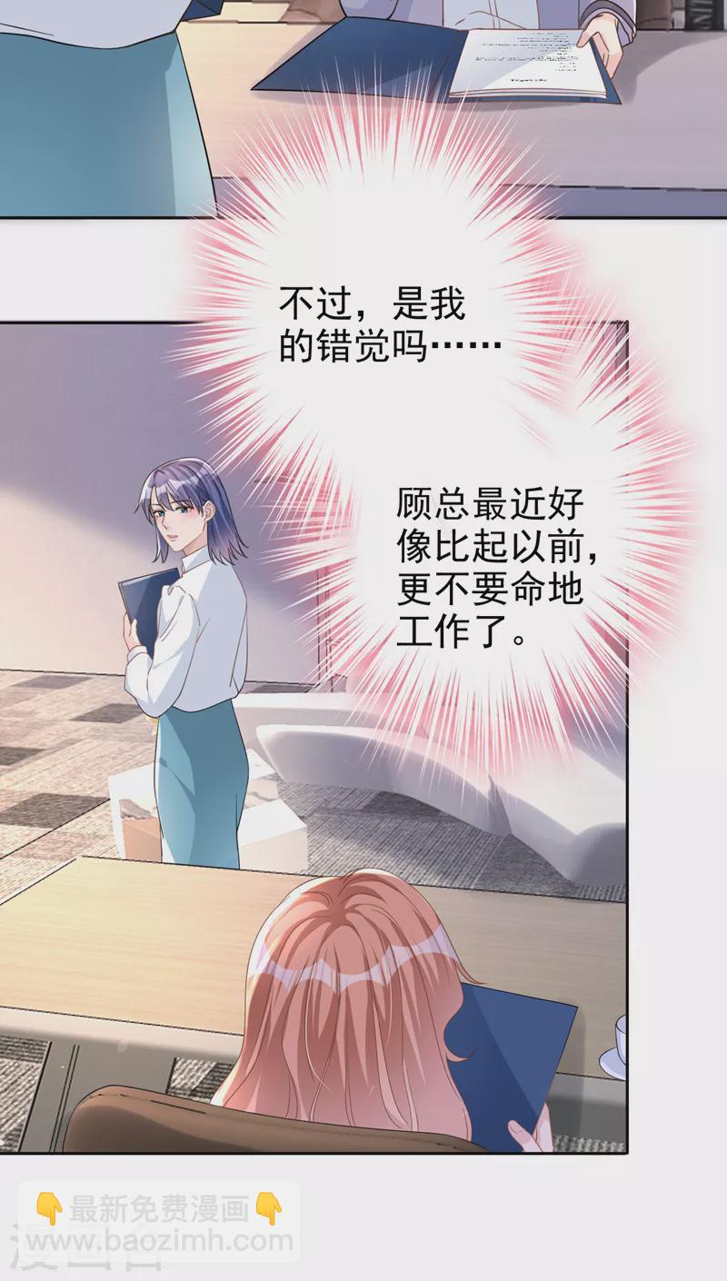 第48话 回来伺候你-第49话