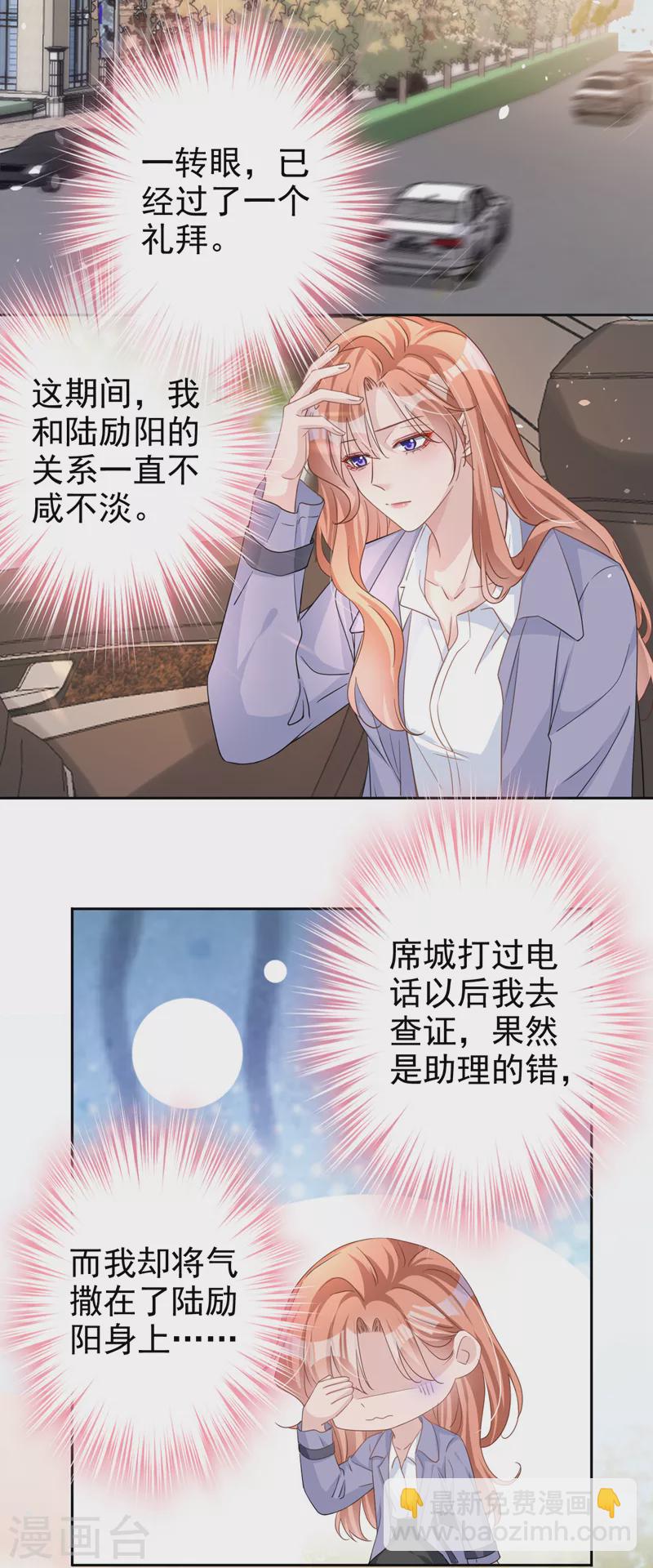 第48话 回来伺候你-第49话