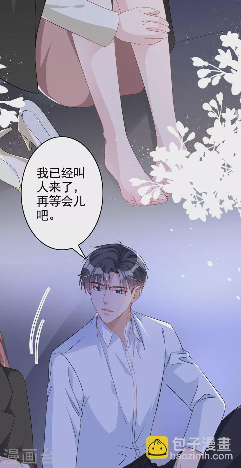 第50话 依雪，别怕-第51话