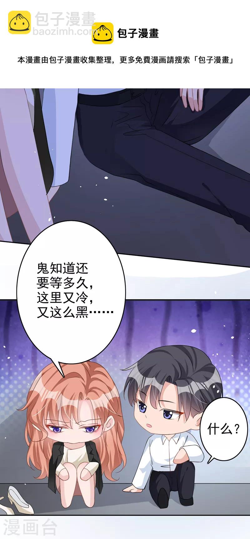 第50话 依雪，别怕-第51话