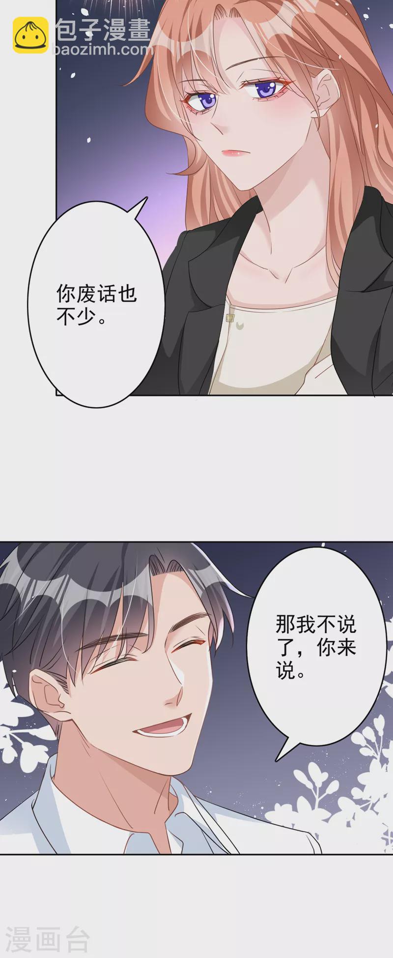 第50话 依雪，别怕-第51话