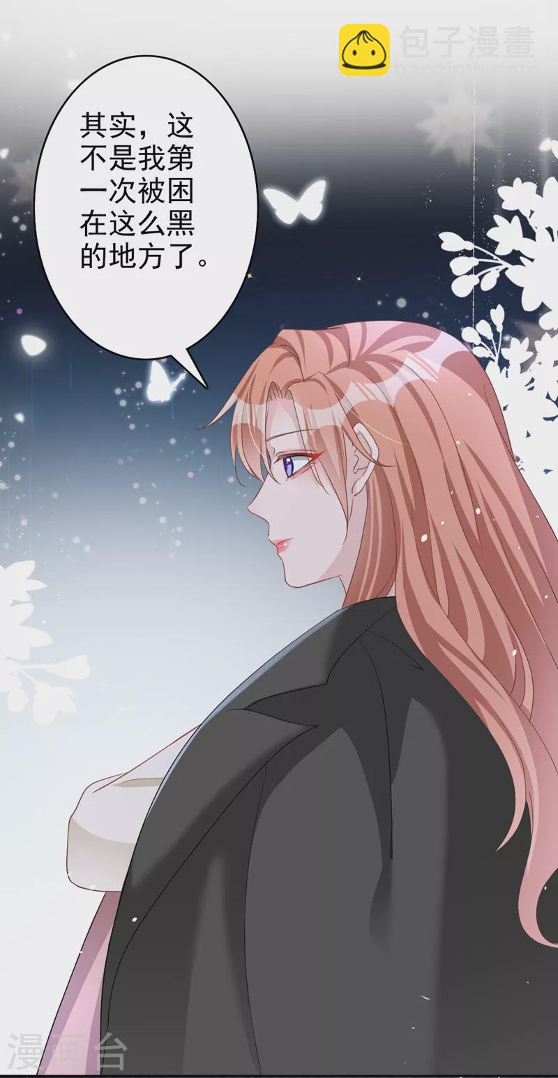 第50话 依雪，别怕-第51话