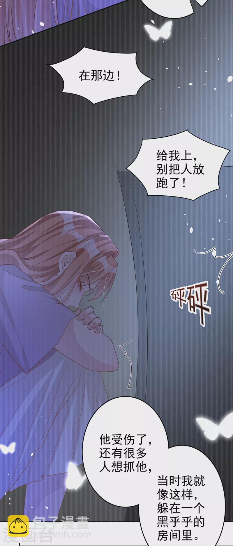 第50话 依雪，别怕-第51话