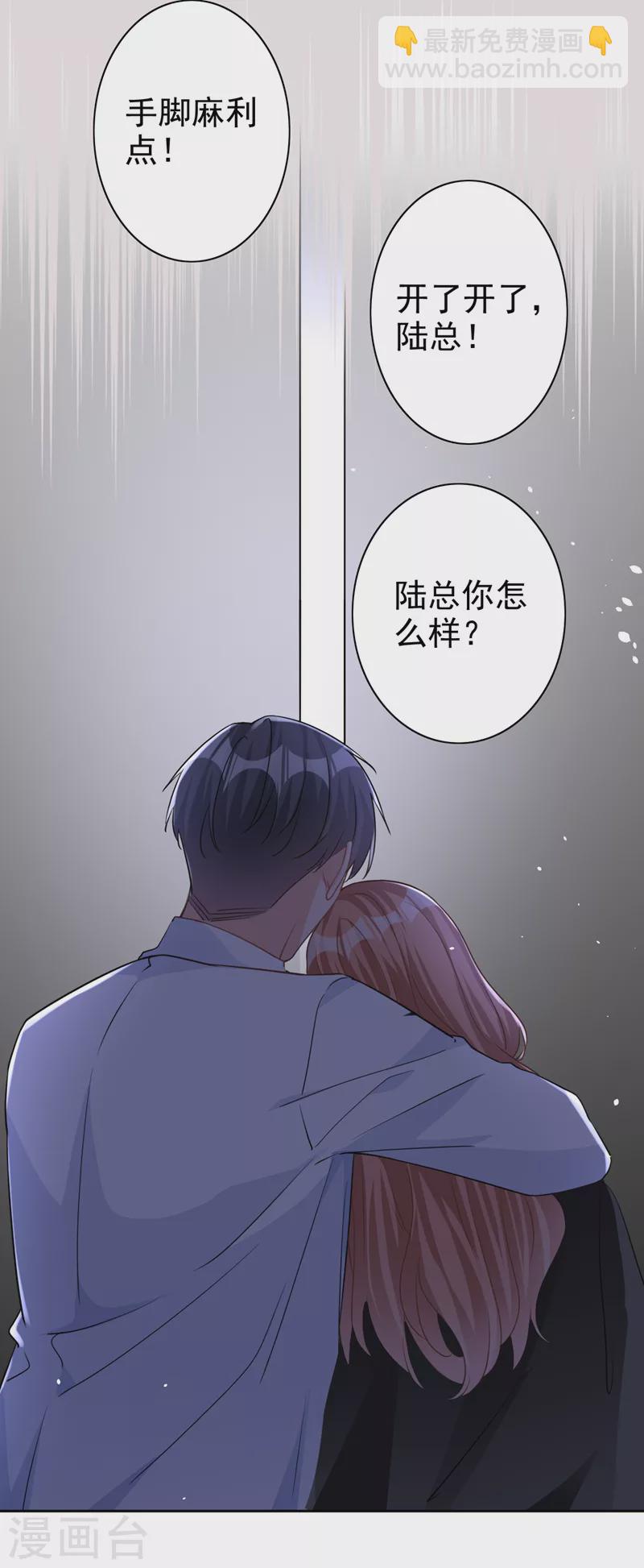 第50话 依雪，别怕-第51话