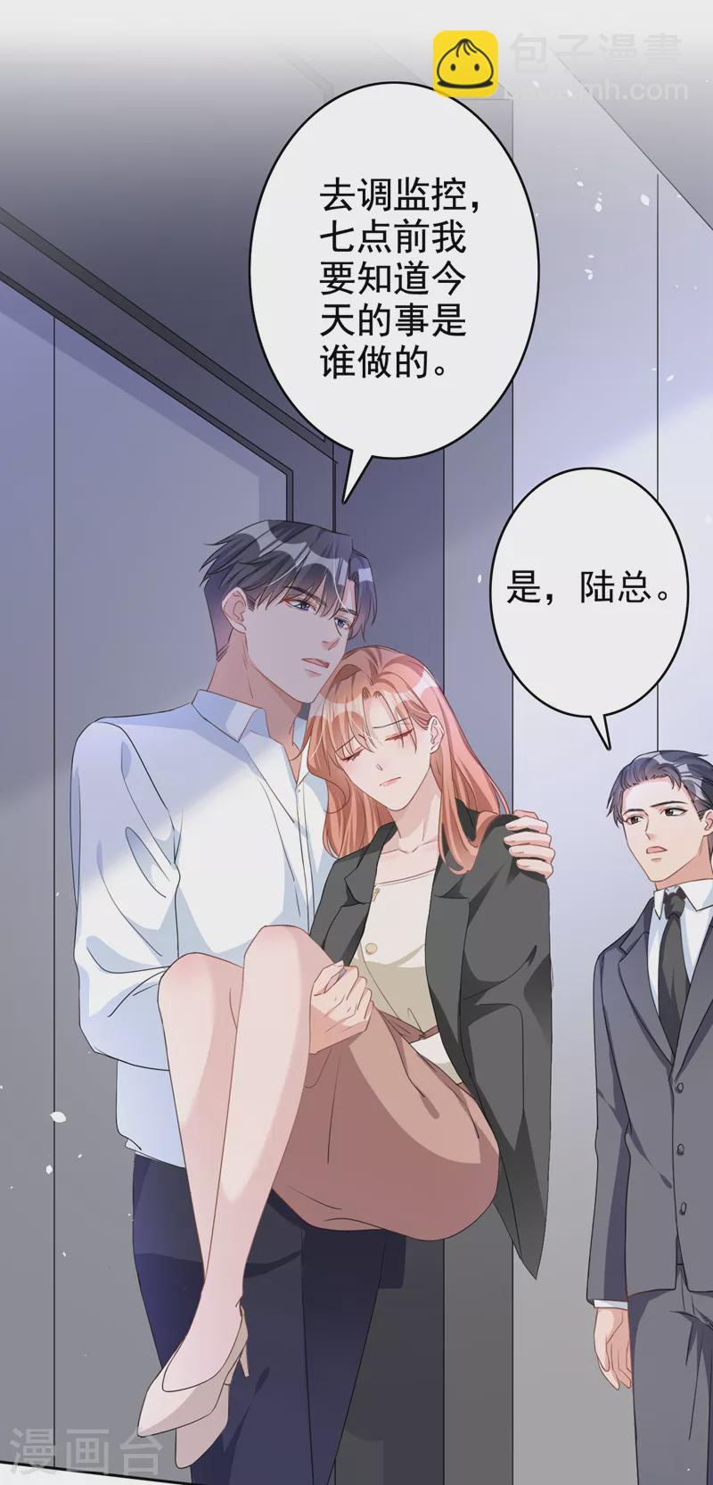 第50话 依雪，别怕-第51话