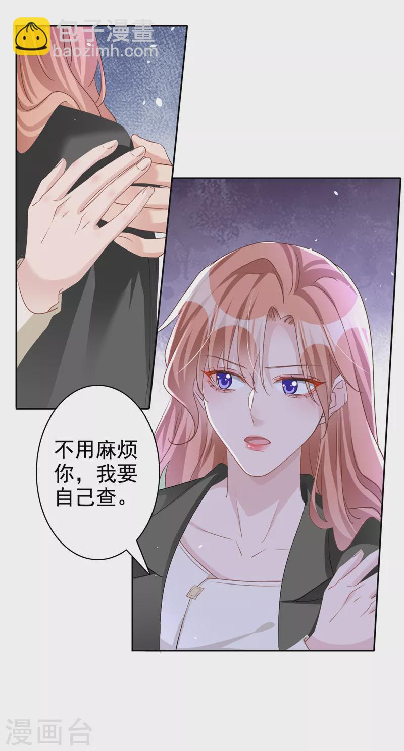第50话 依雪，别怕-第51话