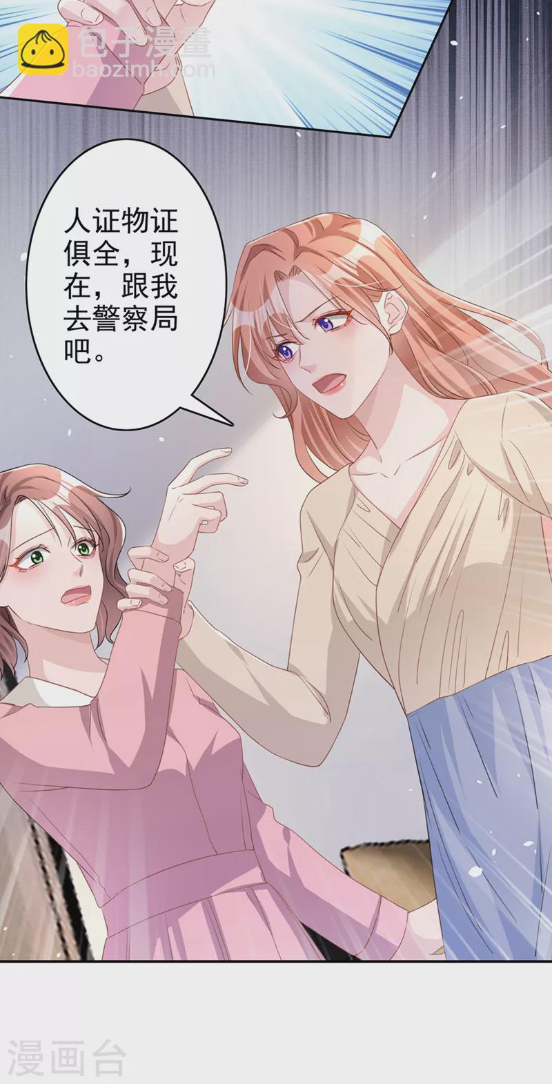 第50话 依雪，别怕-第51话