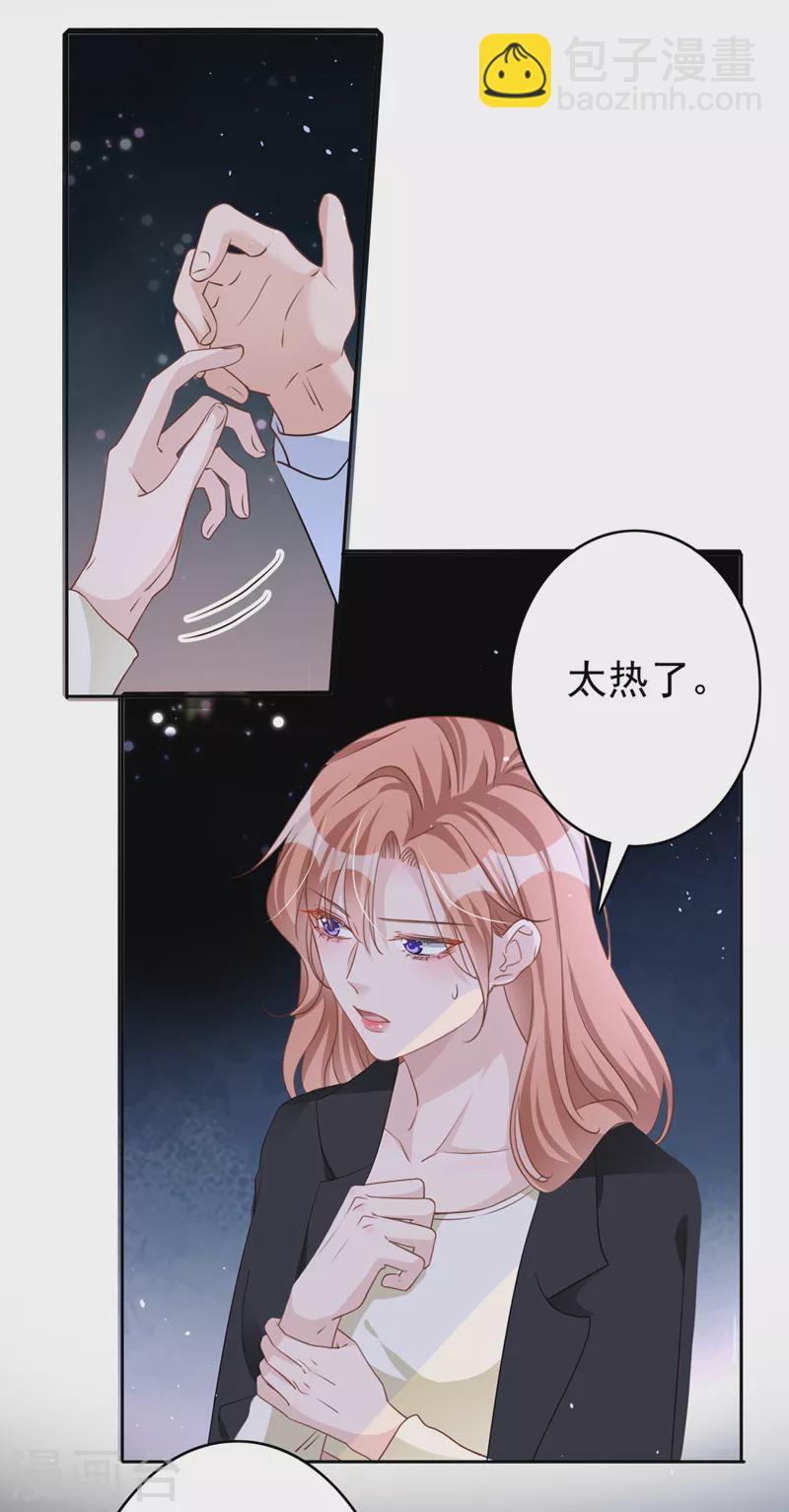 第50话 依雪，别怕-第51话