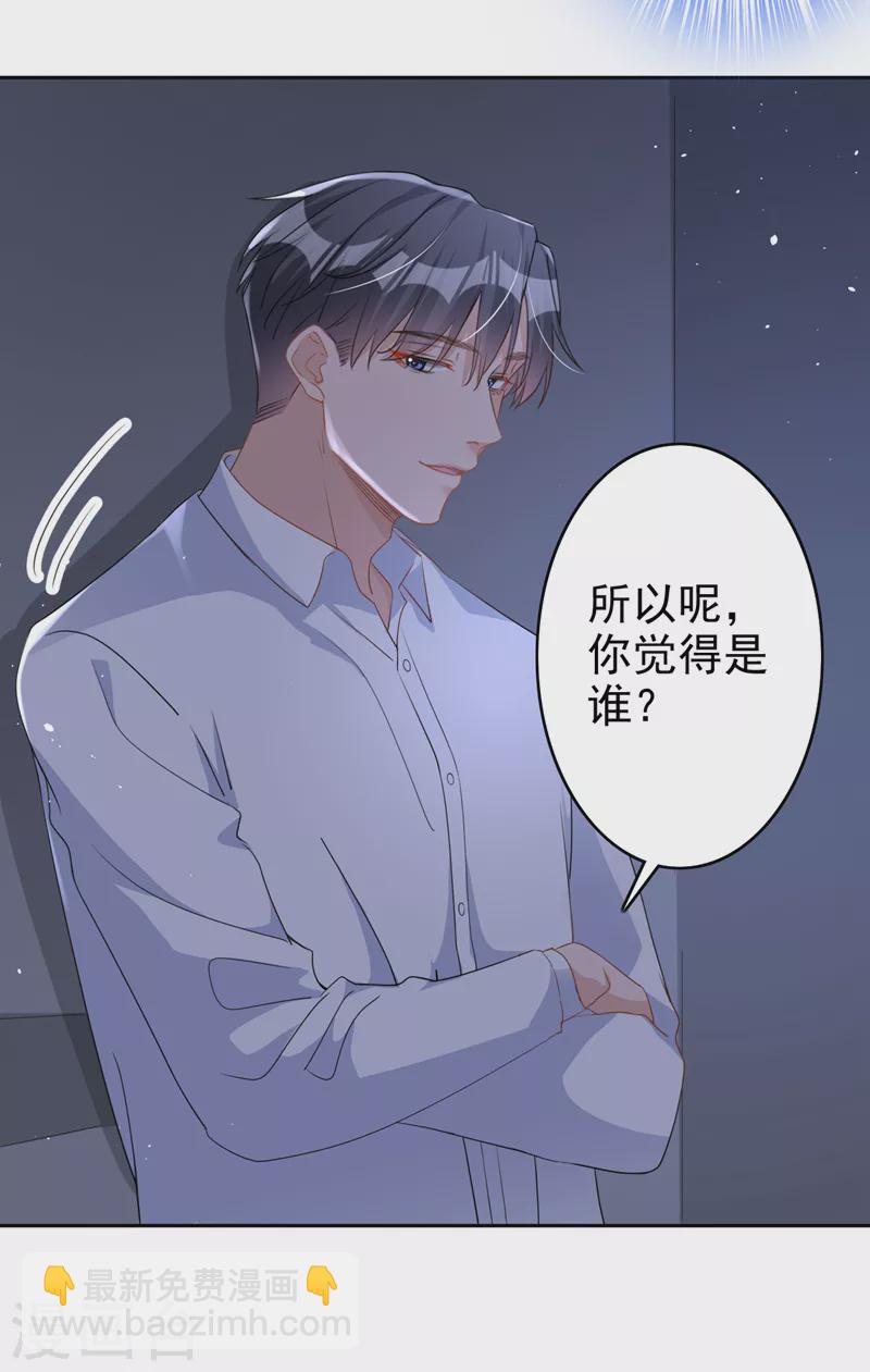 第50话 依雪，别怕-第51话