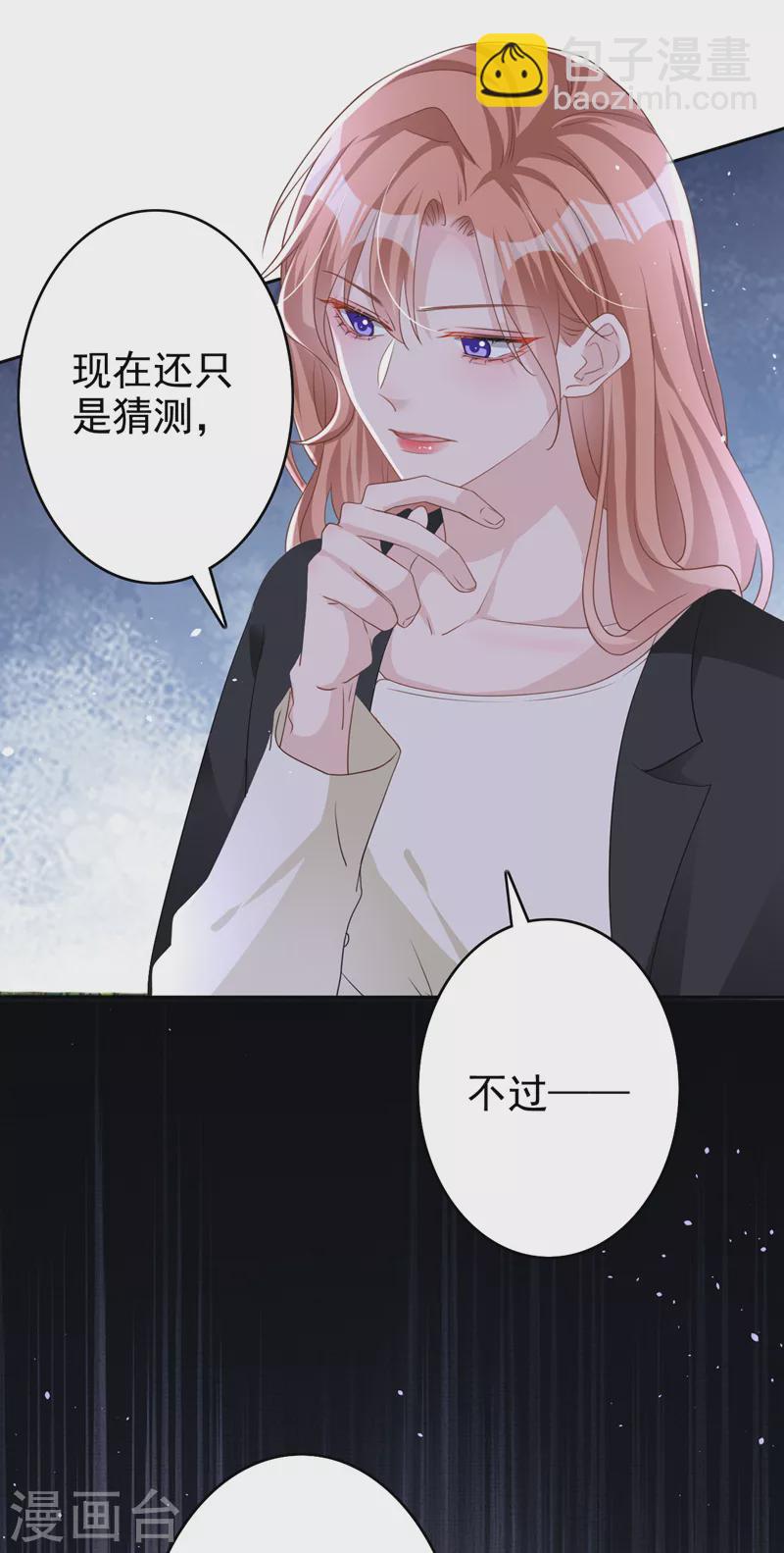 第50话 依雪，别怕-第51话