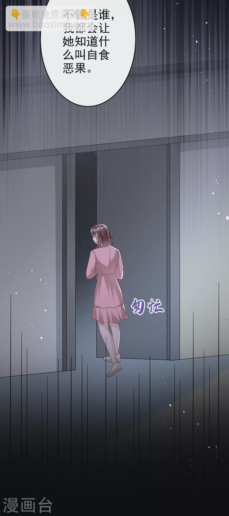 第50话 依雪，别怕-第51话