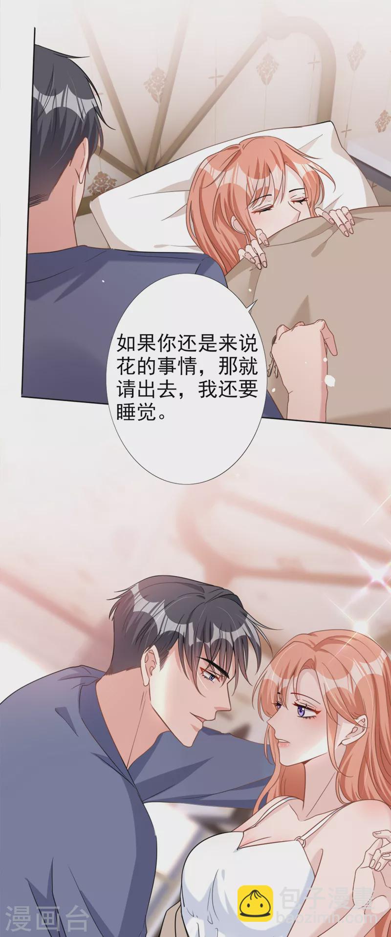 第52话 我们来晨练吧？-第53话