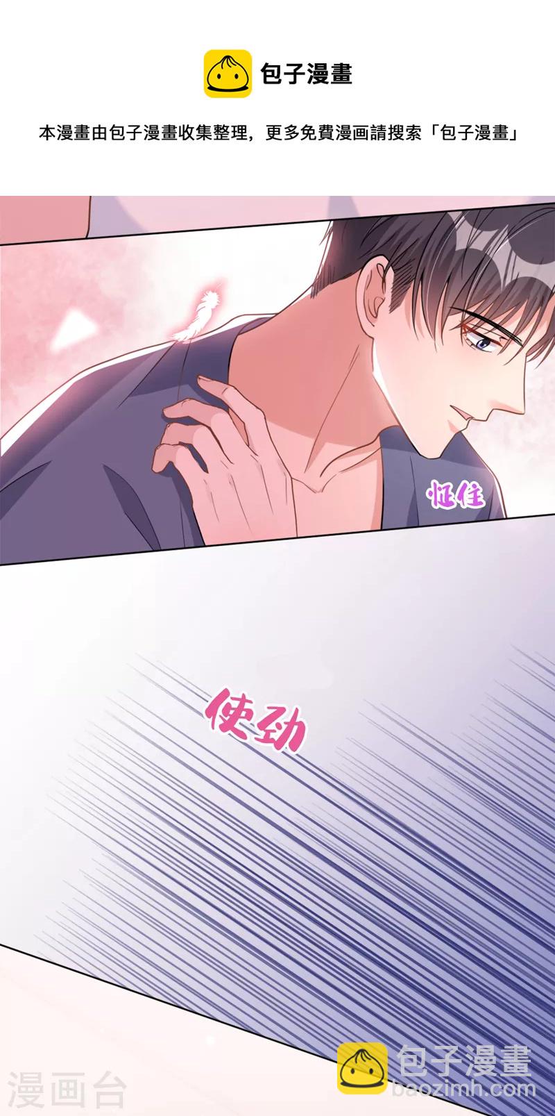 第52话 我们来晨练吧？-第53话