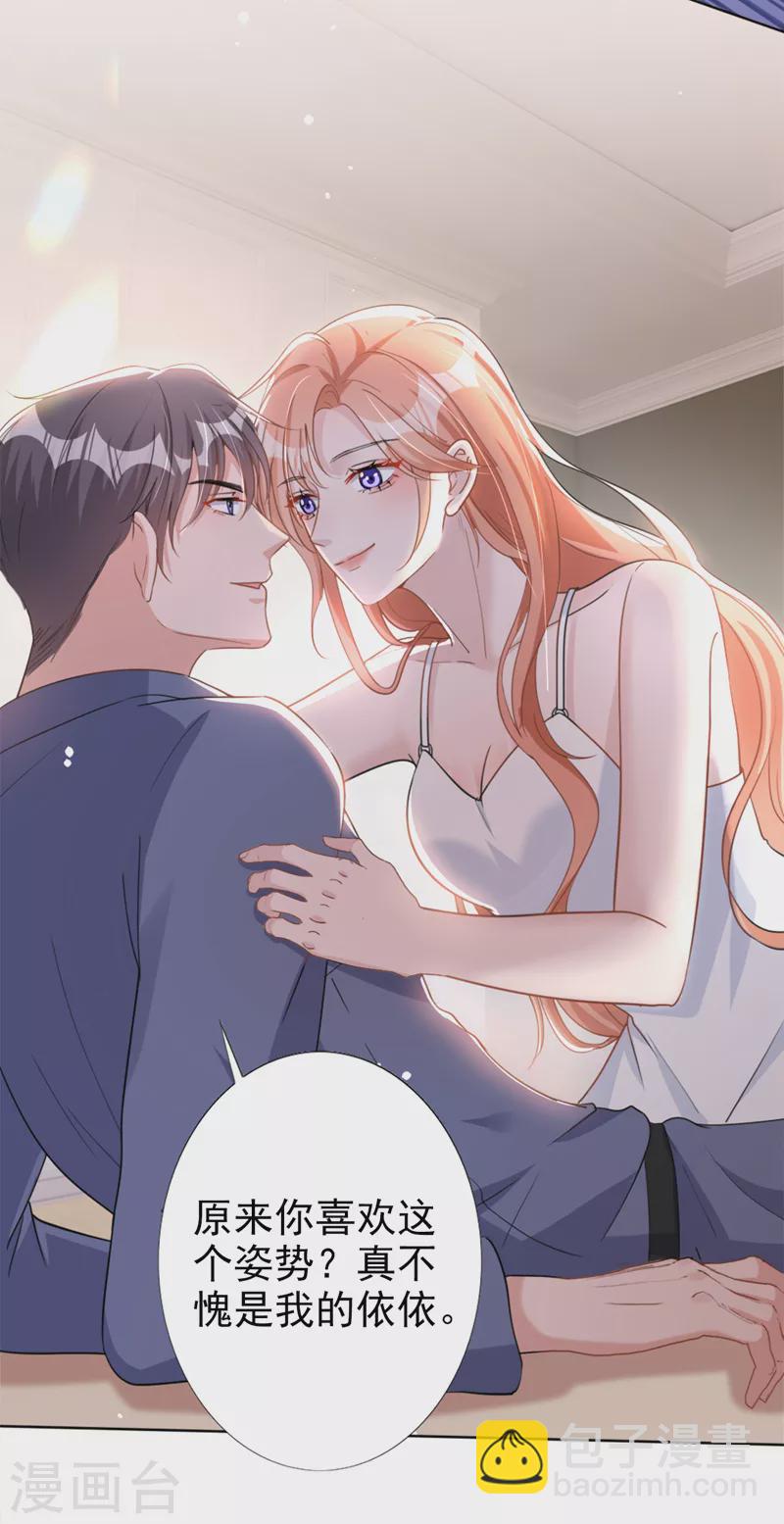 第52话 我们来晨练吧？-第53话