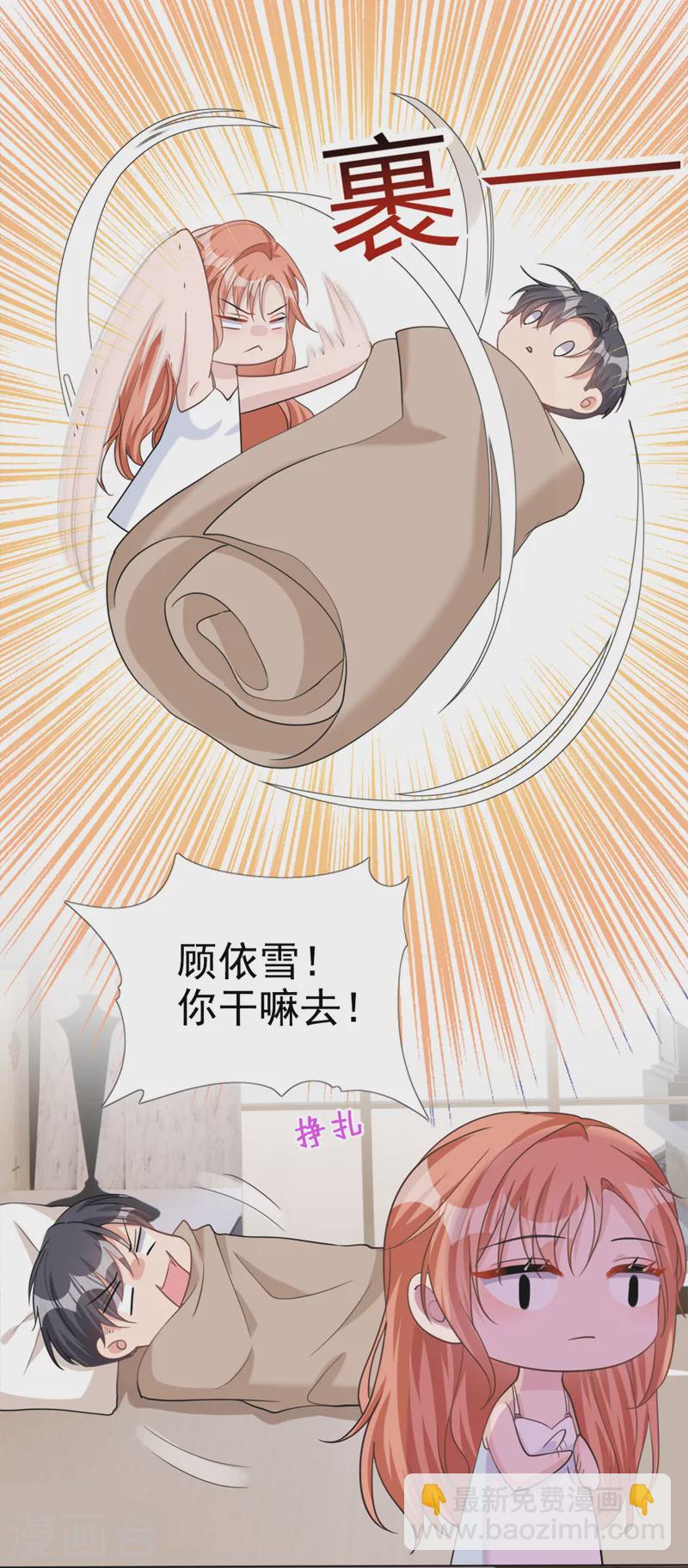 第52话 我们来晨练吧？-第53话