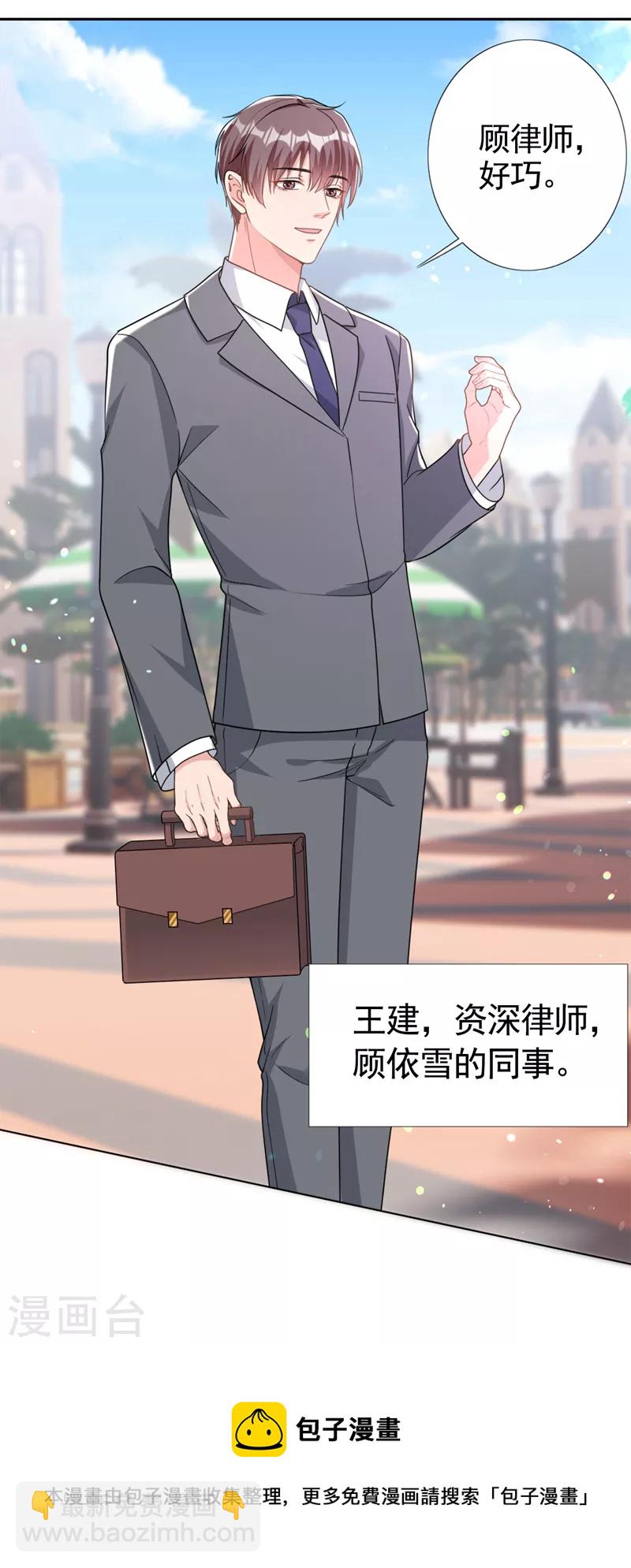 第52话 我们来晨练吧？-第53话