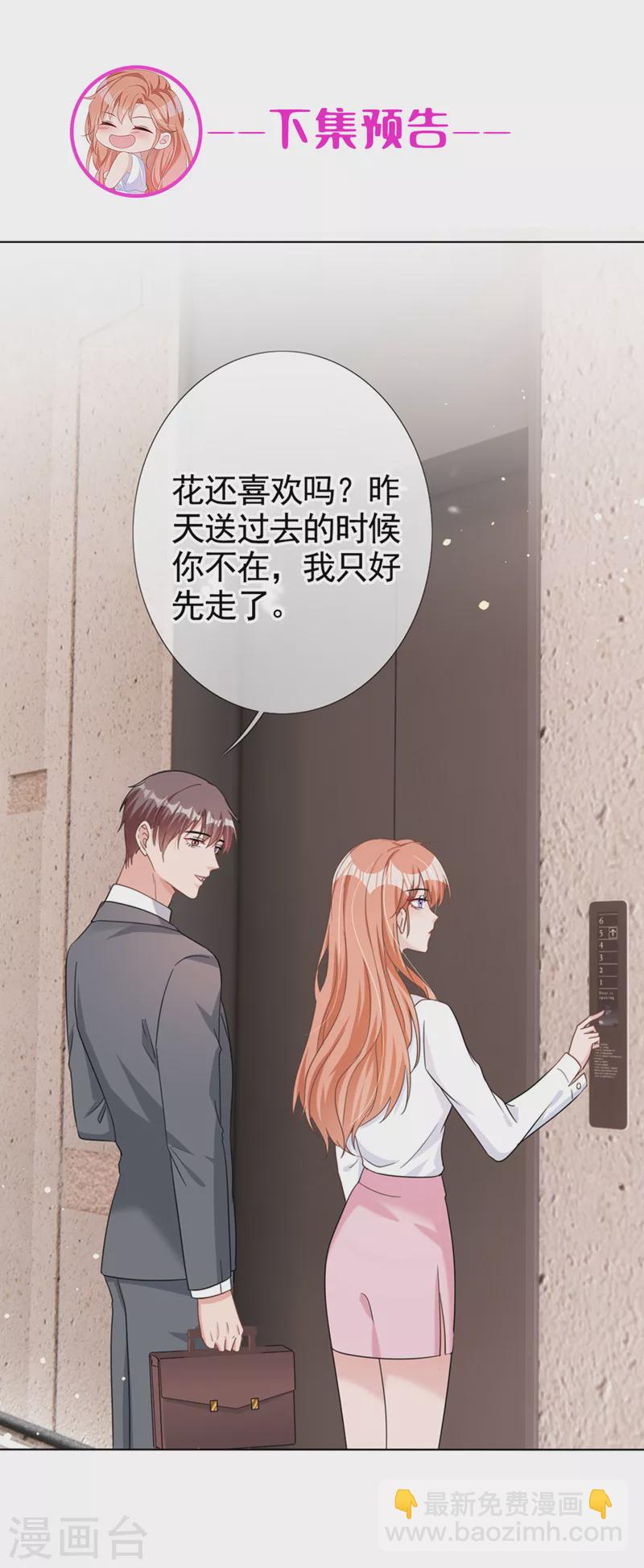 第52话 我们来晨练吧？-第53话