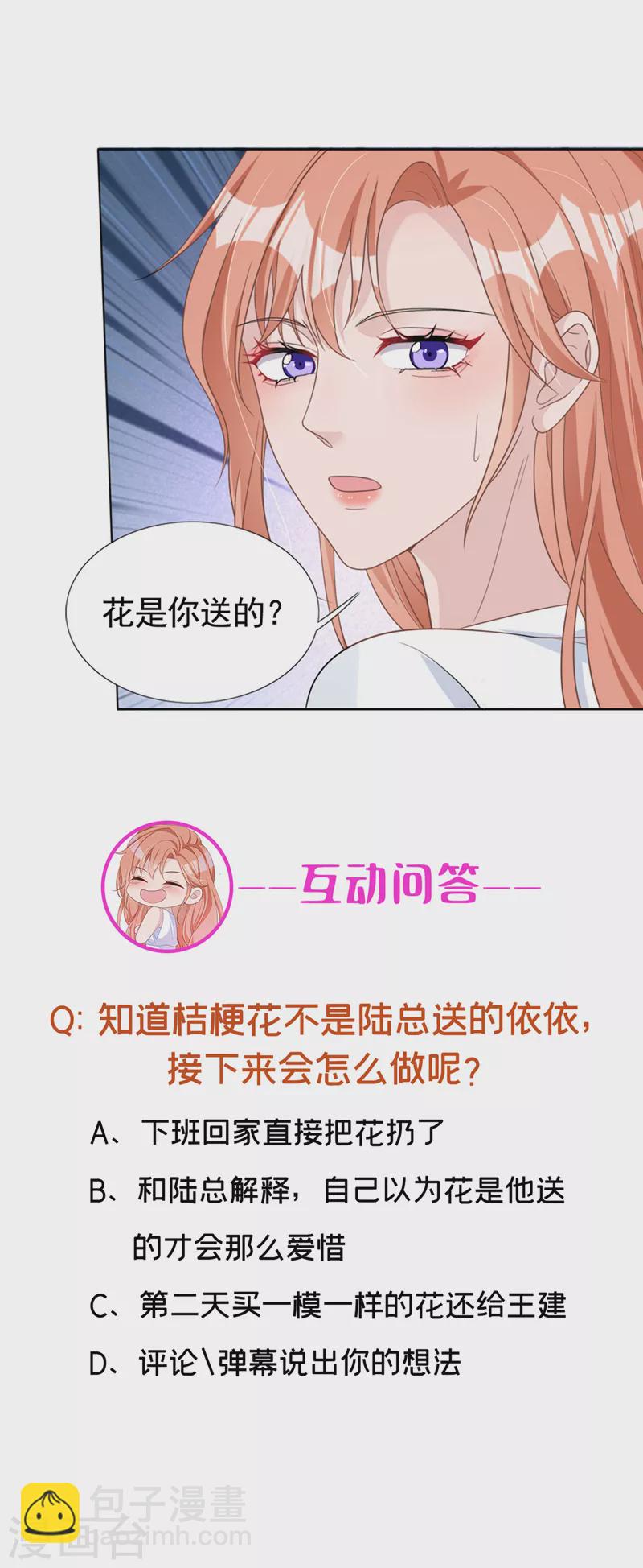 第52话 我们来晨练吧？-第53话
