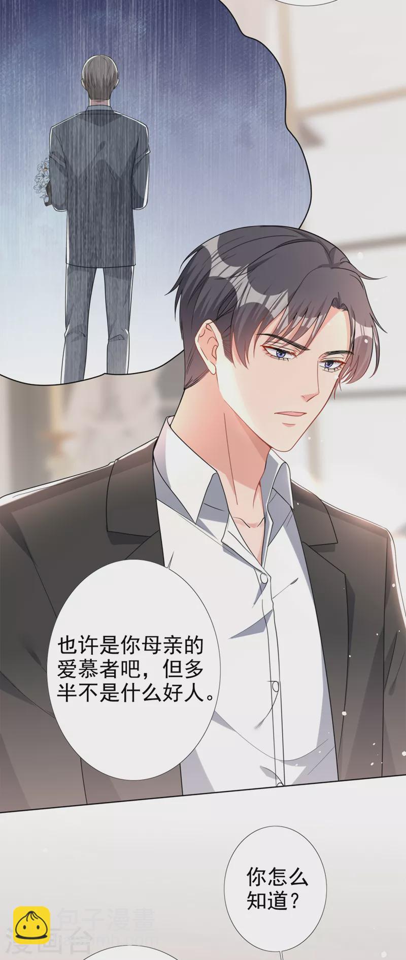 第52话 我们来晨练吧？-第53话