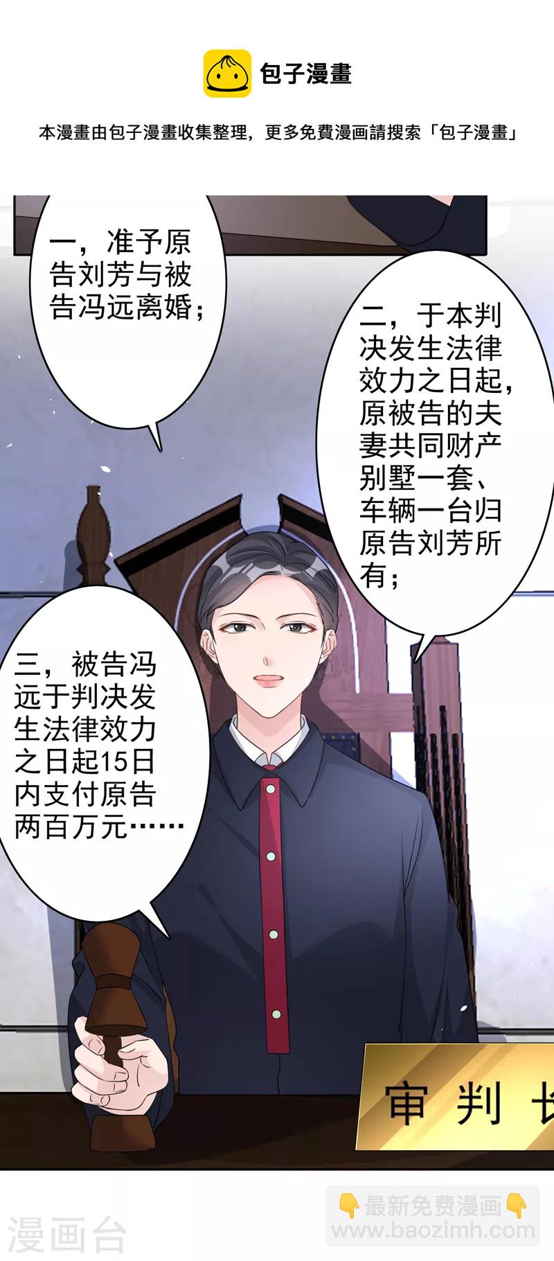 第54话 男人终究是靠不住的-第55话