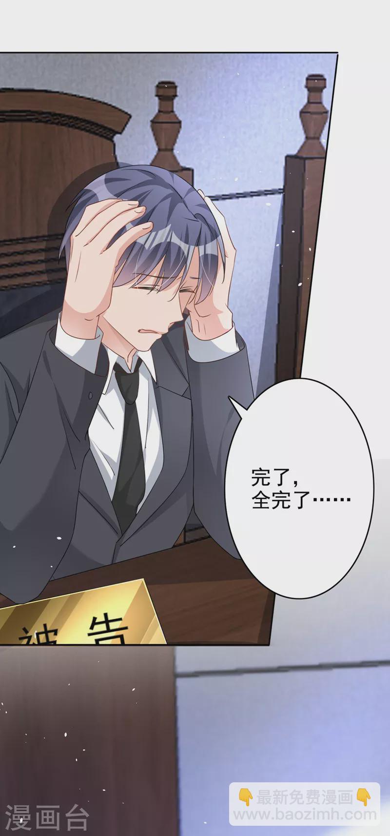 第54话 男人终究是靠不住的-第55话