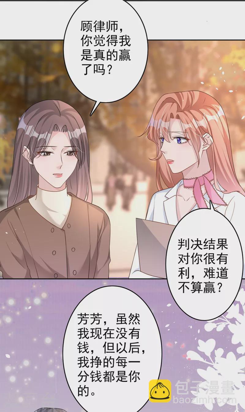 第54话 男人终究是靠不住的-第55话
