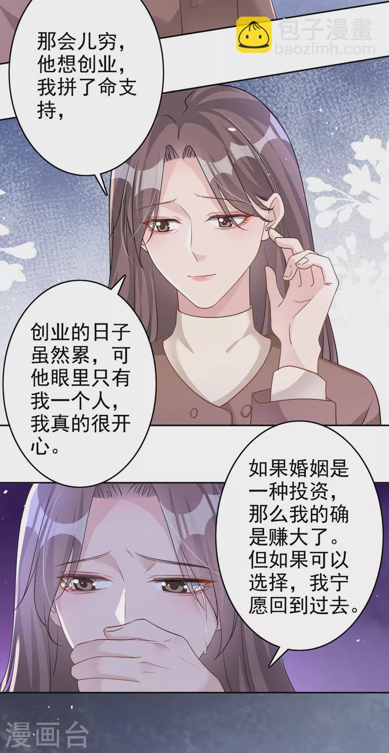 第54话 男人终究是靠不住的-第55话