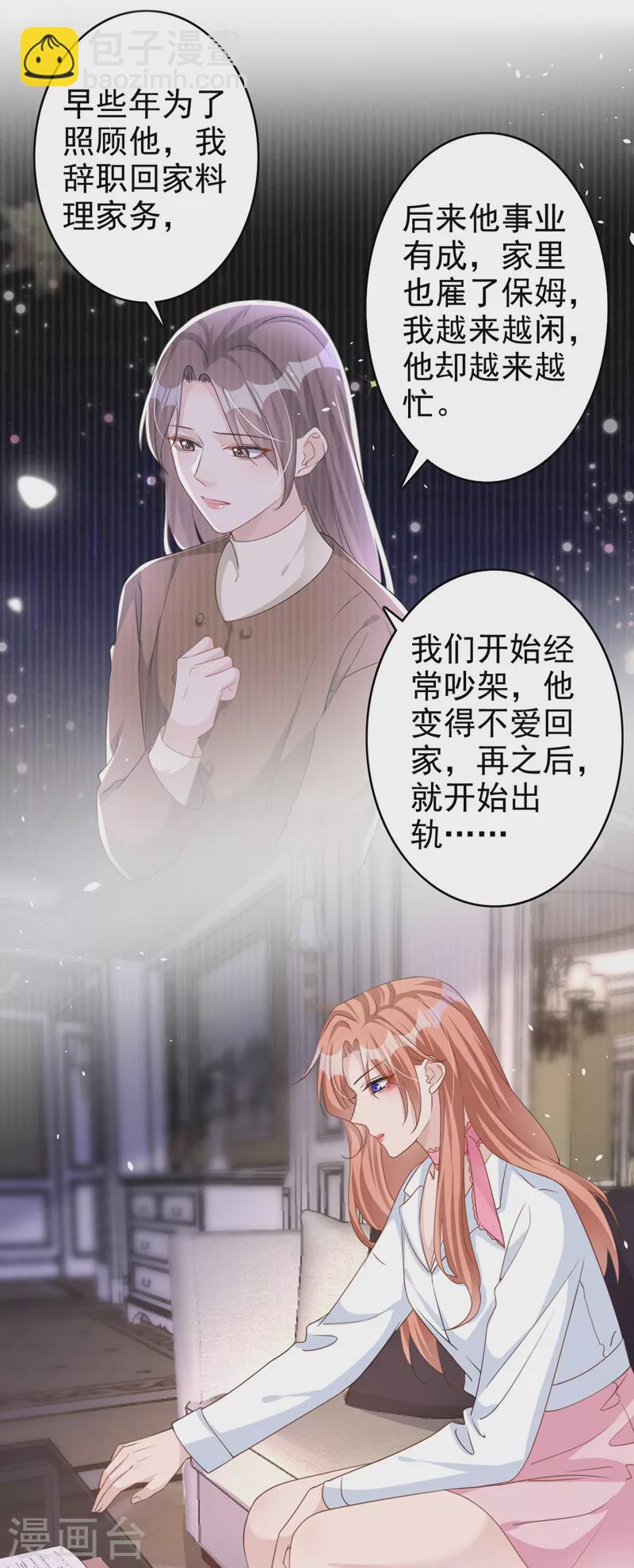 第54话 男人终究是靠不住的-第55话