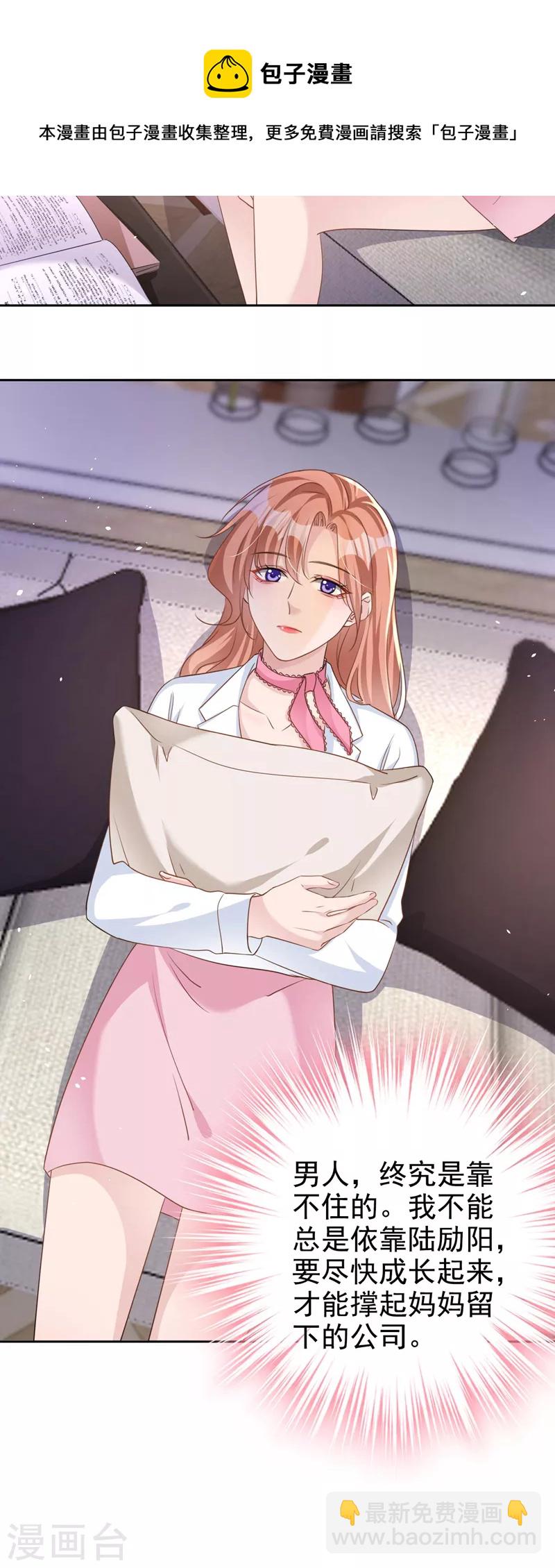 第54话 男人终究是靠不住的-第55话