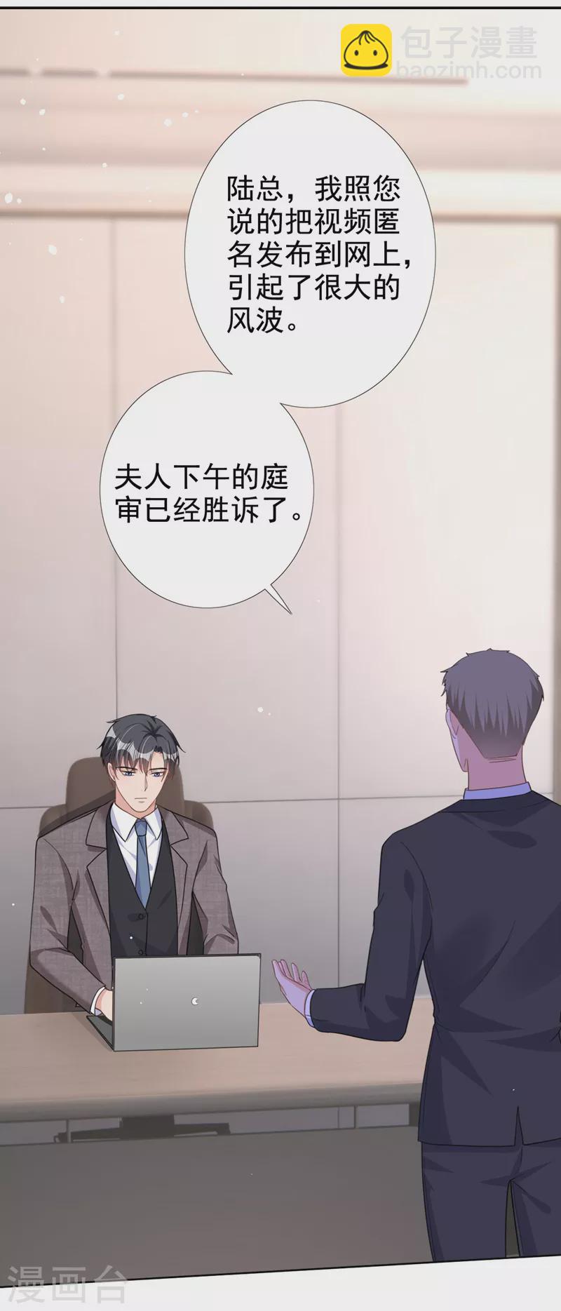第54话 男人终究是靠不住的-第55话