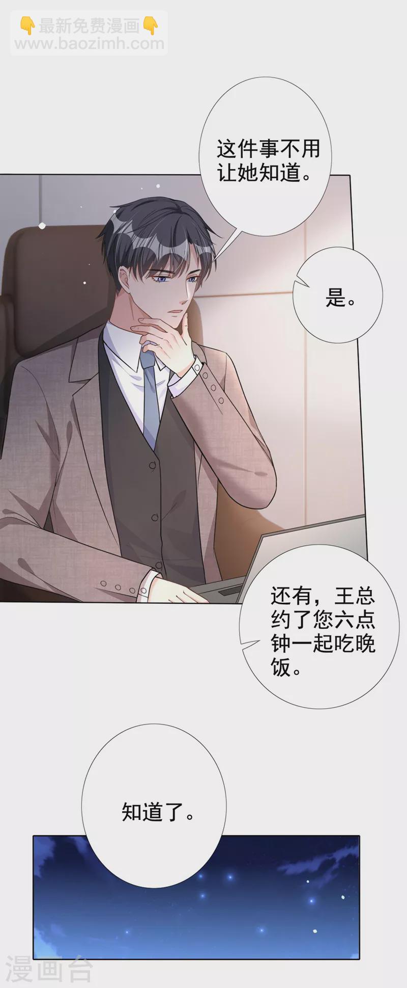 第54话 男人终究是靠不住的-第55话