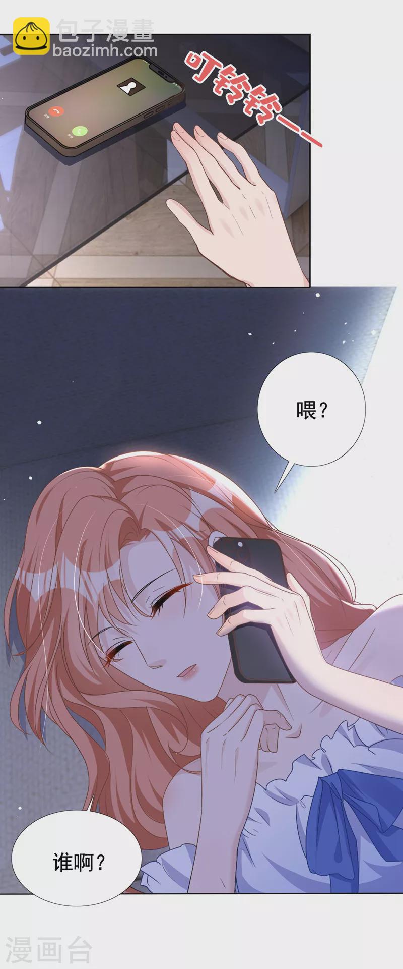 第54话 男人终究是靠不住的-第55话